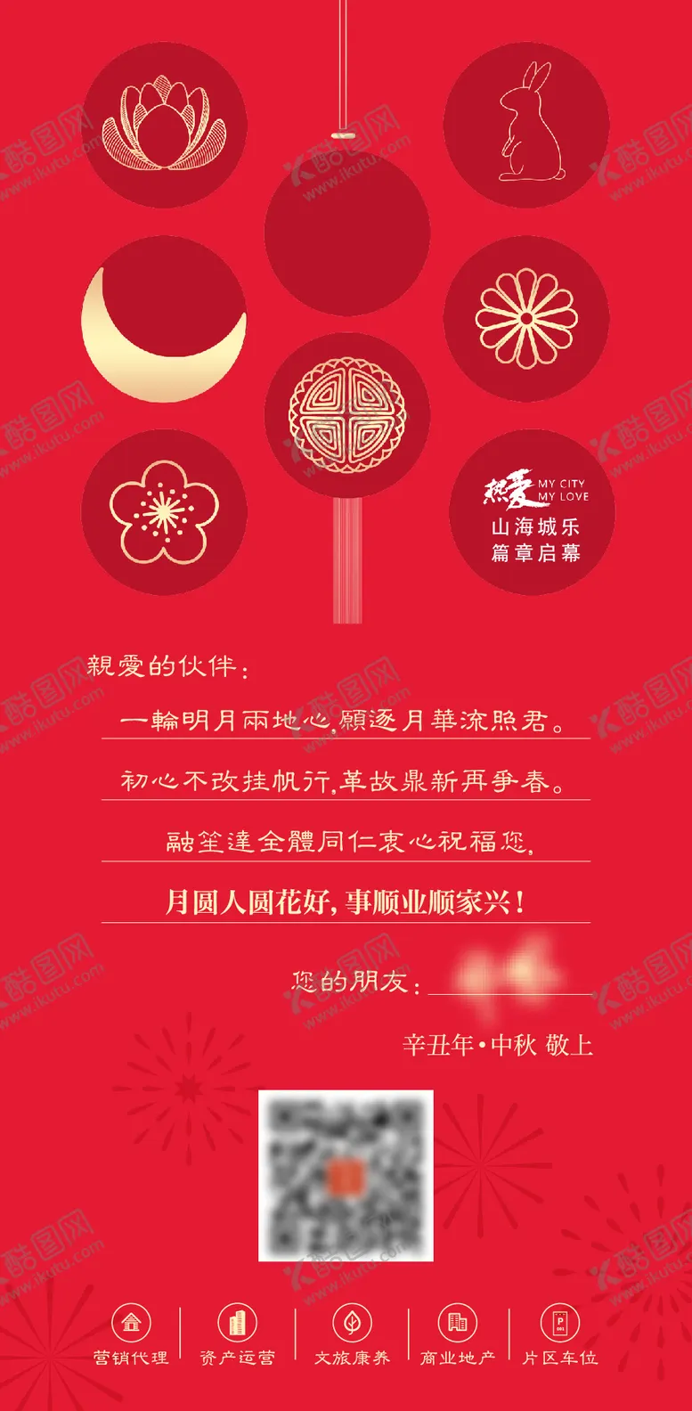 编号：51768409011714355149【酷图网】源文件下载-贺卡