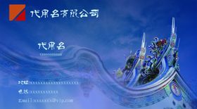 古典名片