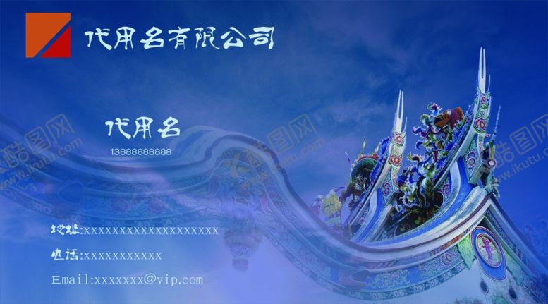 编号：26268705050516525617【酷图网】源文件下载-古典名片