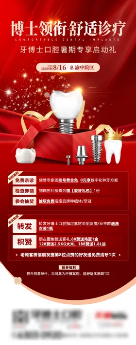 牙院名片