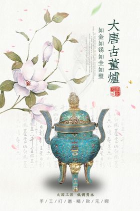 复古威严古董石狮子大气宣传海报