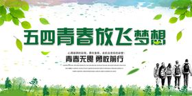 五四青春行共赴梦想路