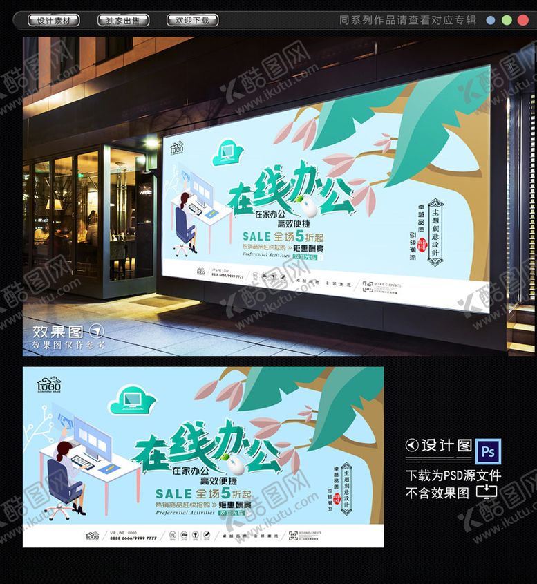 编号：51922010131321071256【酷图网】源文件下载-在线办公