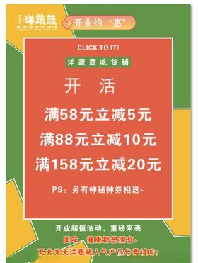 店铺折扣