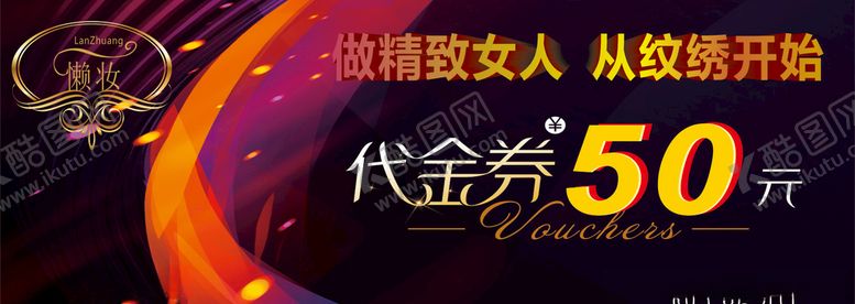 编号：68555705102100137451【酷图网】源文件下载-50元代金券