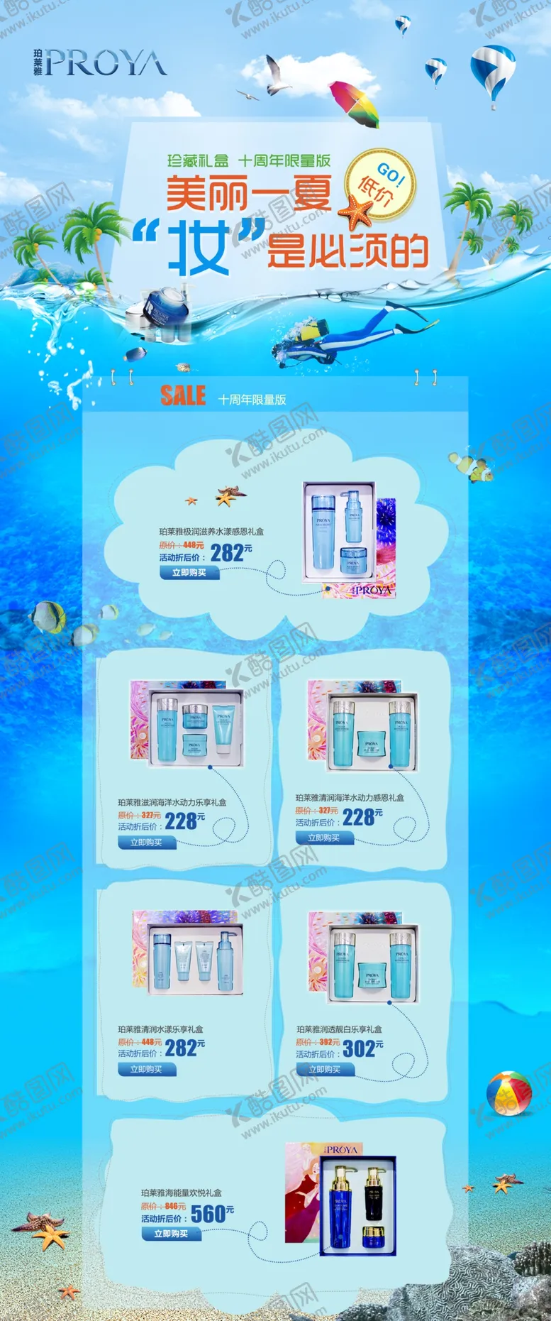 编号：44791206301828566604【酷图网】源文件下载-美丽一夏