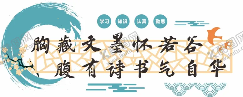 编号：29973102090142547057【酷图网】源文件下载-校园文化