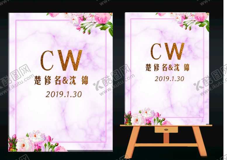 编号：26833304211918068747【酷图网】源文件下载-粉色大理石纹婚礼导视牌