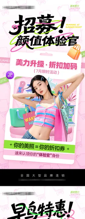 超级体验馆美容医美