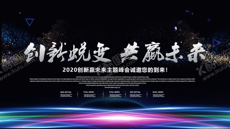 编号：59740210190720106812【酷图网】源文件下载-黑金展板