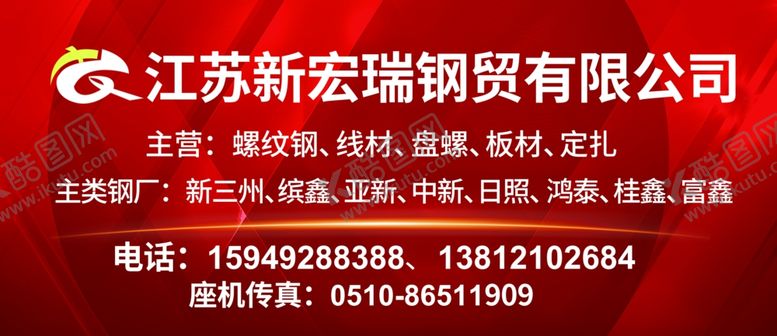 编号：83445709201610419043【酷图网】源文件下载-钢材贸易门头画面