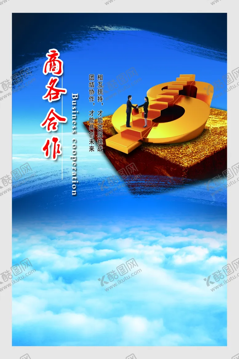 编号：70860603141641201401【酷图网】源文件下载-企业文化展板