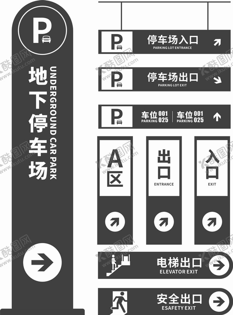 编号：73014909211851429613【酷图网】源文件下载-停车场导视牌