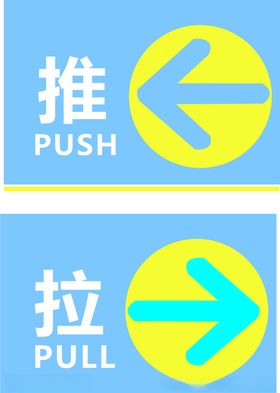 推拉牌