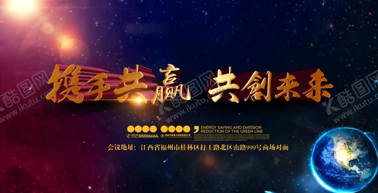 编号：35568807050926128814【酷图网】源文件下载-企业展板