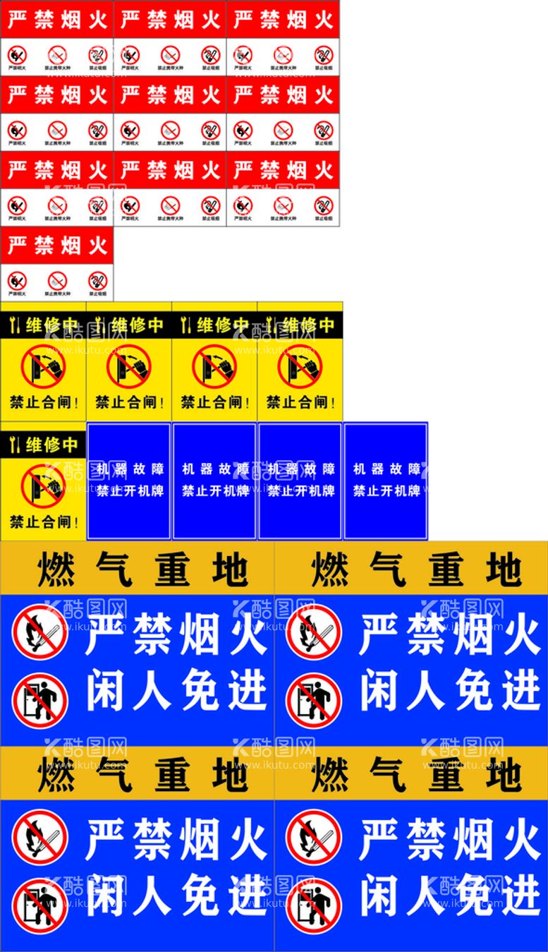 编号：17645309210522083062【酷图网】源文件下载-标识牌