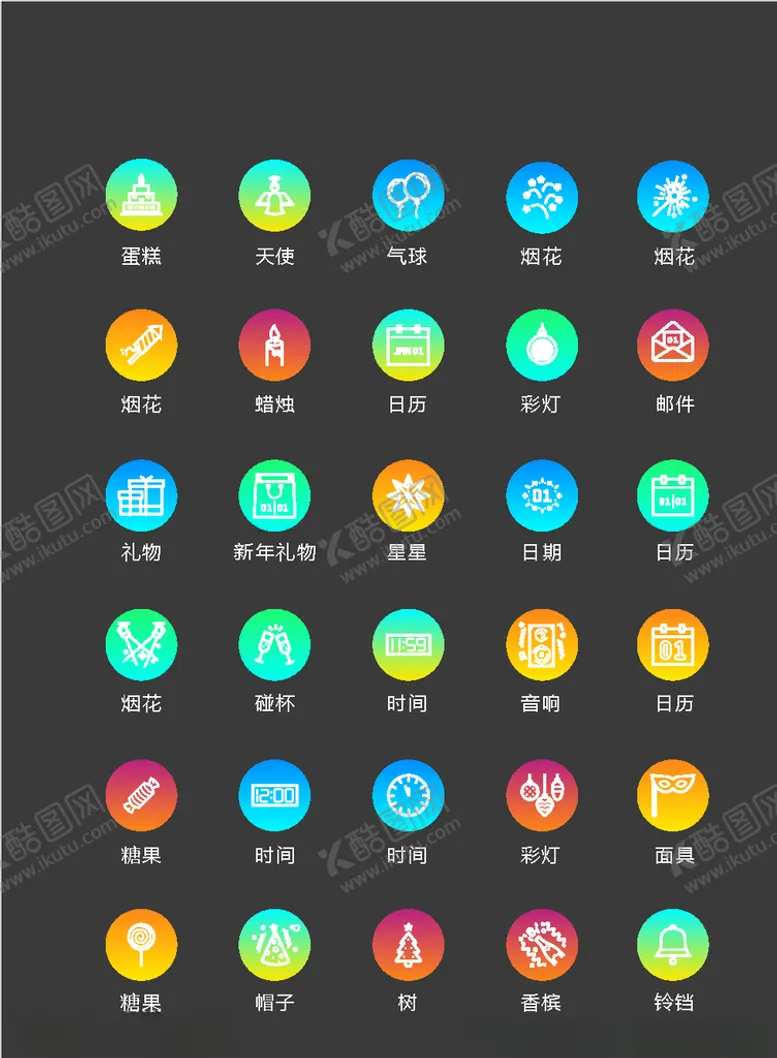 编号：66341604150910342658【酷图网】源文件下载-UI设计图标