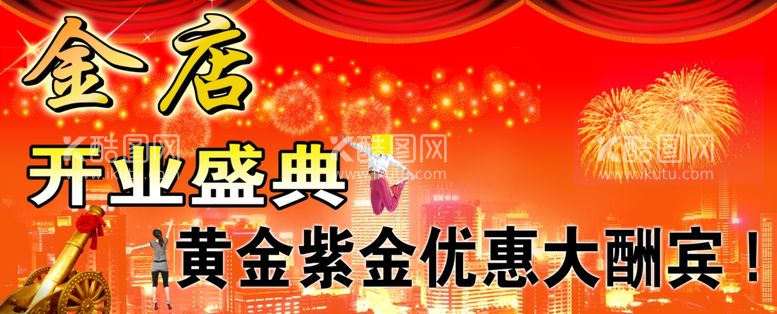 编号：85725703112132473453【酷图网】源文件下载-金店广告