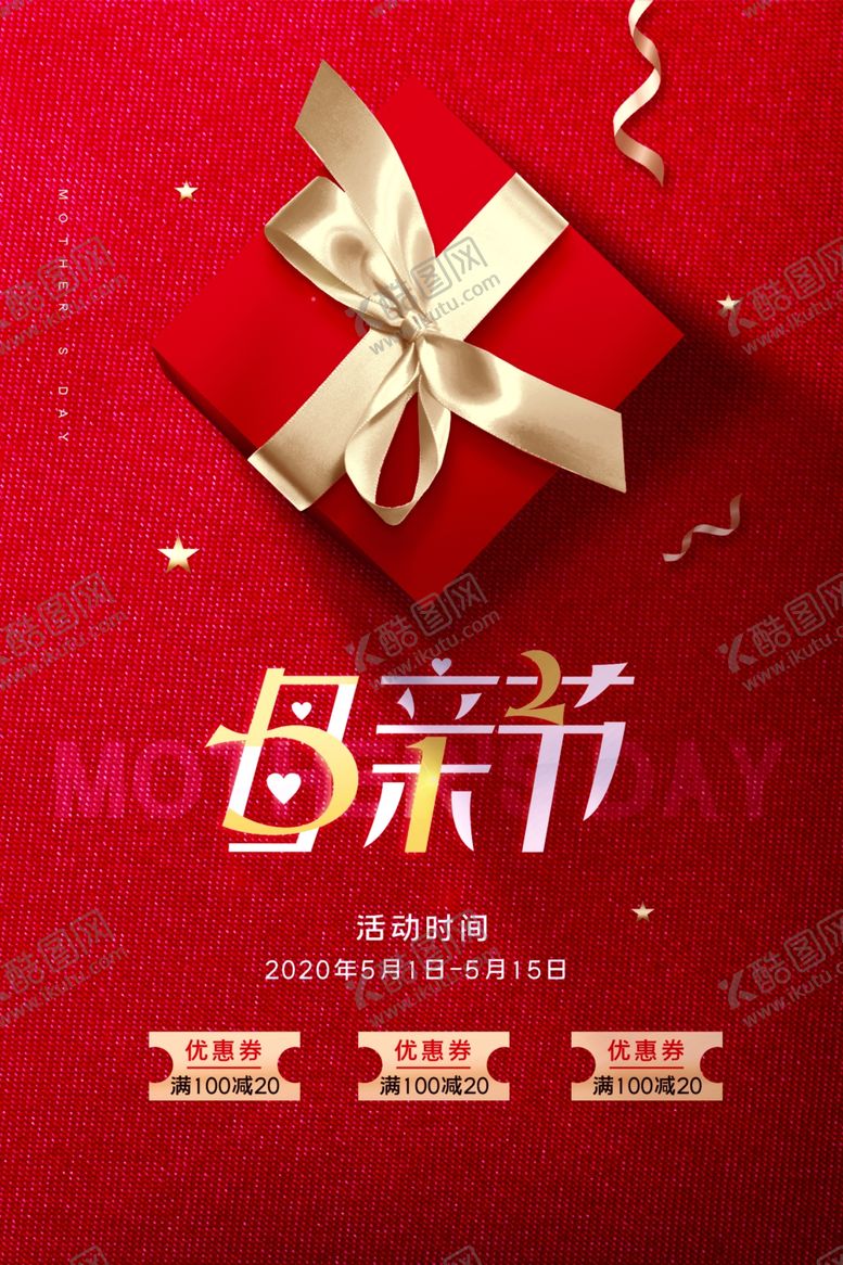 编号：81566805042247166488【酷图网】源文件下载-感恩母亲节