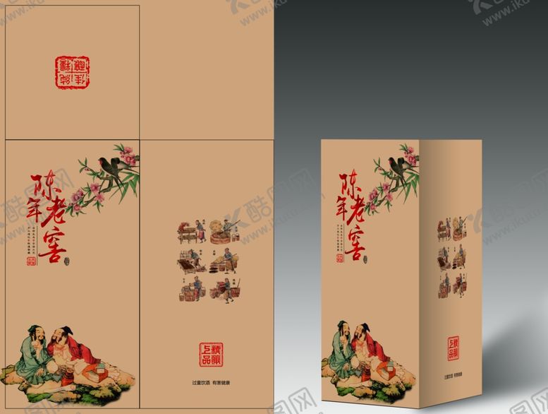 编号：98404304141510176677【酷图网】源文件下载-白酒