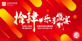 乐享盛宴