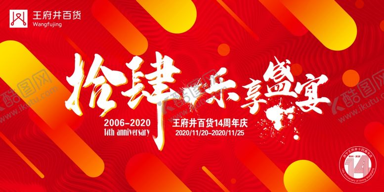 编号：94433105070720089956【酷图网】源文件下载-乐享盛宴