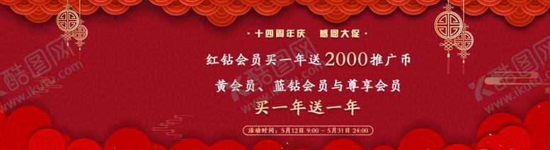 编号：47744501282349087087【酷图网】源文件下载-感恩banner
