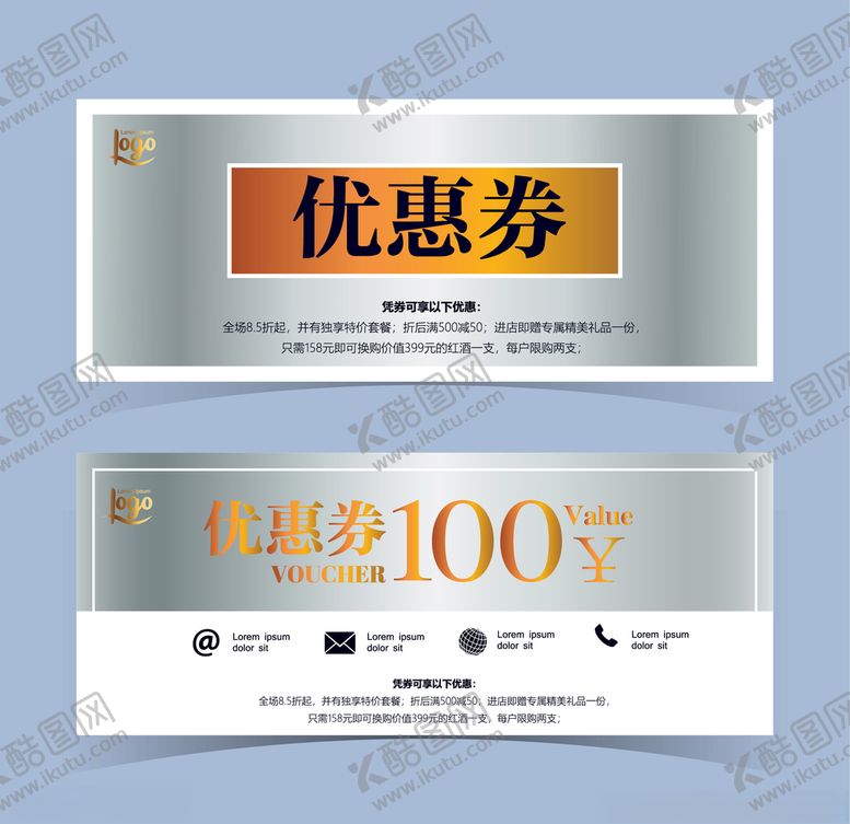 编号：68962306151442401441【酷图网】源文件下载-优惠券