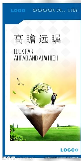 企业文化