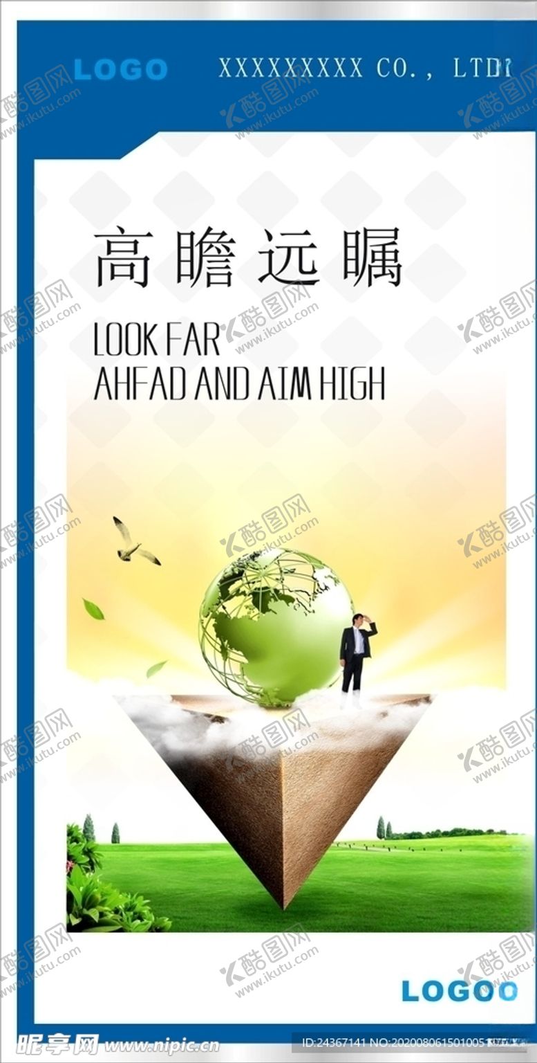 编号：63418105151405559772【酷图网】源文件下载-企业文化