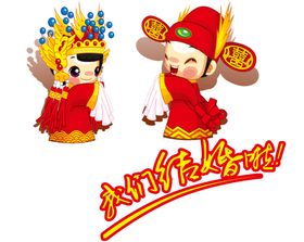 卡通新郎新娘PNG免扣素材设计喜庆中国风人婚庆海报