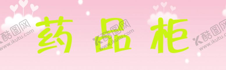 编号：30853810050813131383【酷图网】源文件下载-标贴