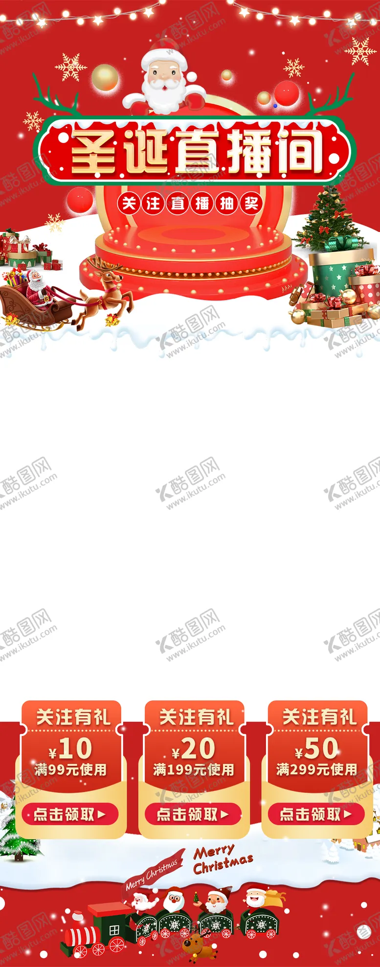 编号：74166811260218026590【酷图网】源文件下载-圣诞节直播背景
