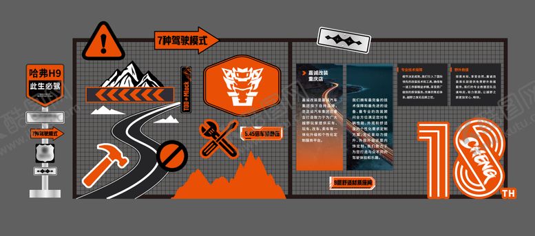 编号：63416609080646555372【酷图网】源文件下载-汽车活动美陈