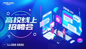 招聘会创新