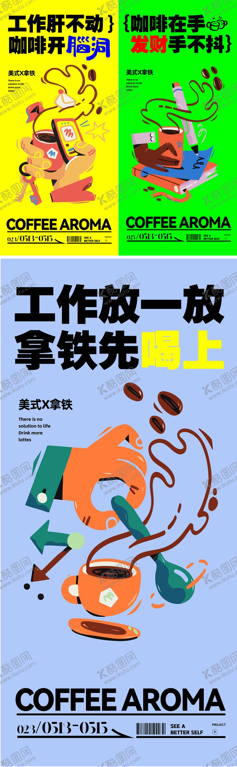 编号：32255809080549459569【酷图网】源文件下载-咖啡节集市促销宣传海报