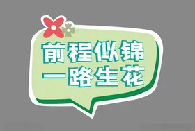 手举牌年会年会拍照框活动