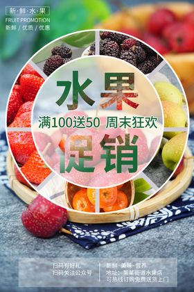水果