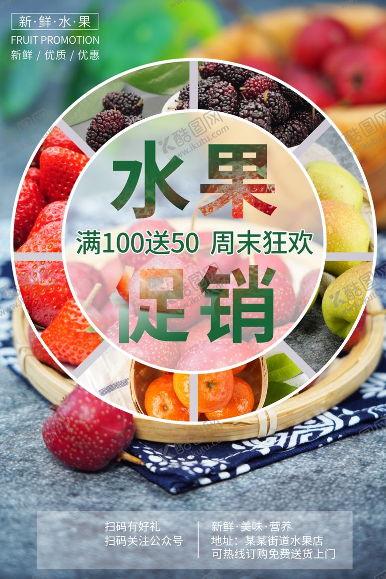 编号：75952106281549542095【酷图网】源文件下载-水果