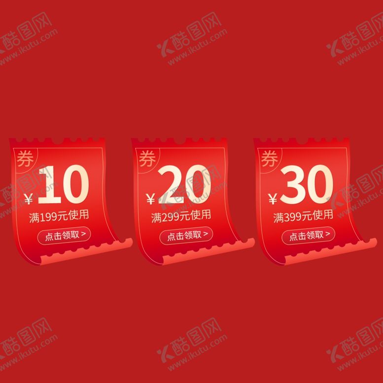 编号：42805801300716466759【酷图网】源文件下载-打折促销标签