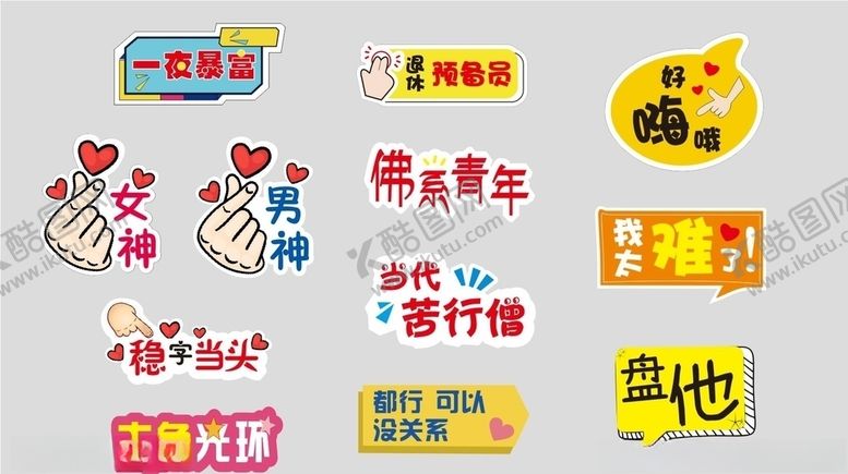 编号：83199910110650438907【酷图网】源文件下载-手举牌异形手举牌地产手举牌