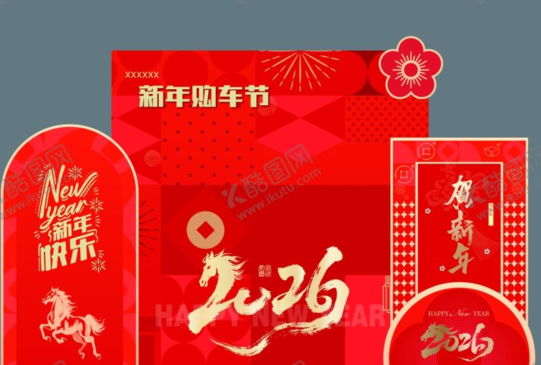 编号：41098204052334186092【酷图网】源文件下载-新年陈美