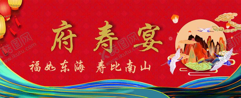 编号：27413402282019042863【酷图网】源文件下载-宴会