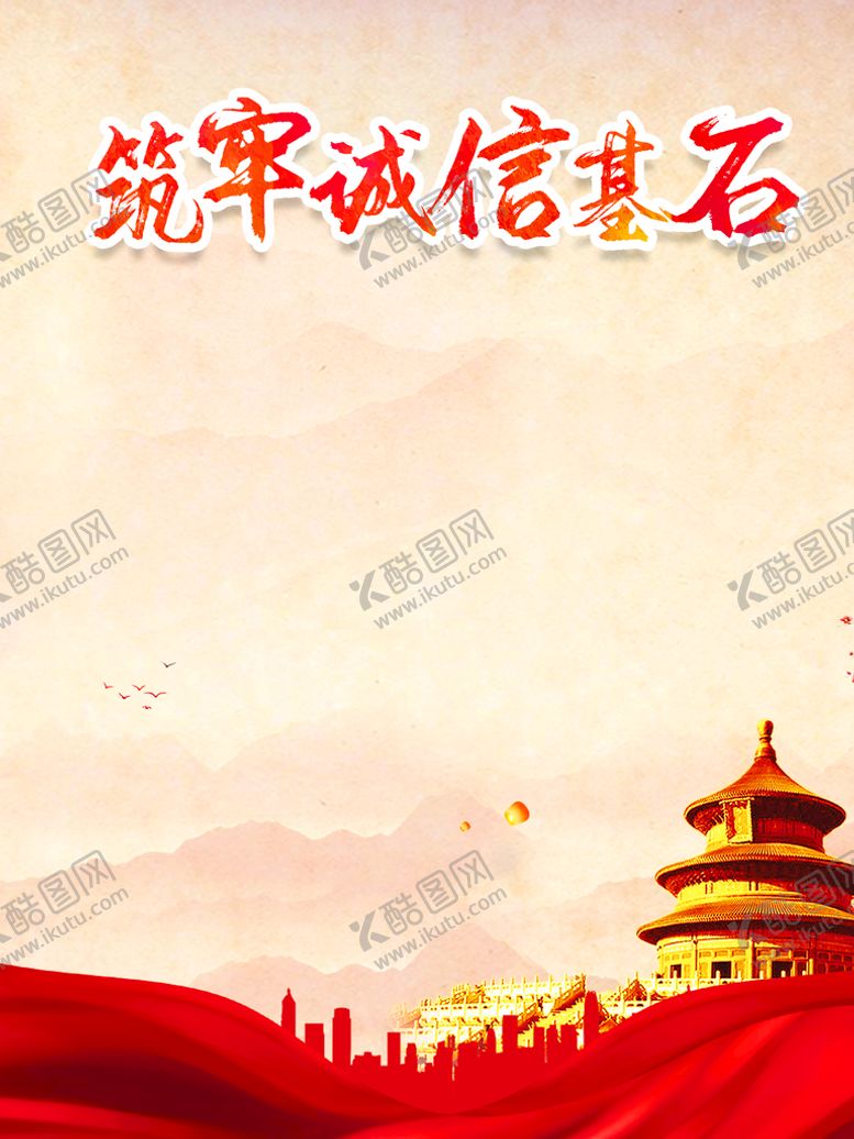 编号：73961509211456394781【酷图网】源文件下载-红色形象文化宣传海报