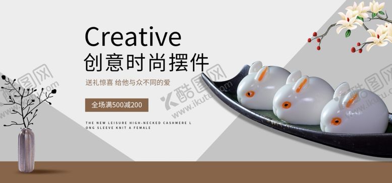 编号：34159706281005536792【酷图网】源文件下载-创意时尚摆件