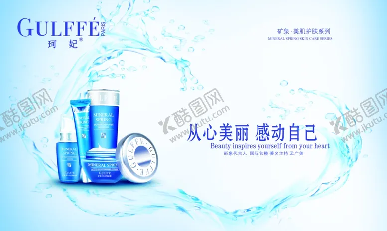 编号：28284105121215289391【酷图网】源文件下载-美容海报