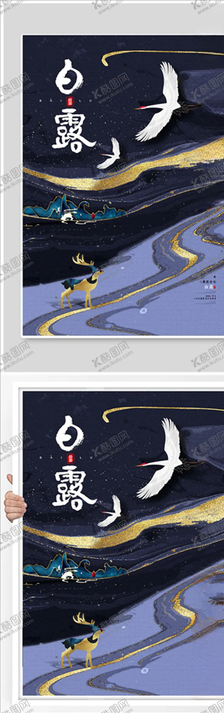 编号：40905904091951169004【酷图网】源文件下载-秋分时节海报宣传