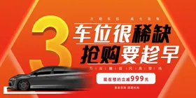 汽车换油保养行展板洗展板