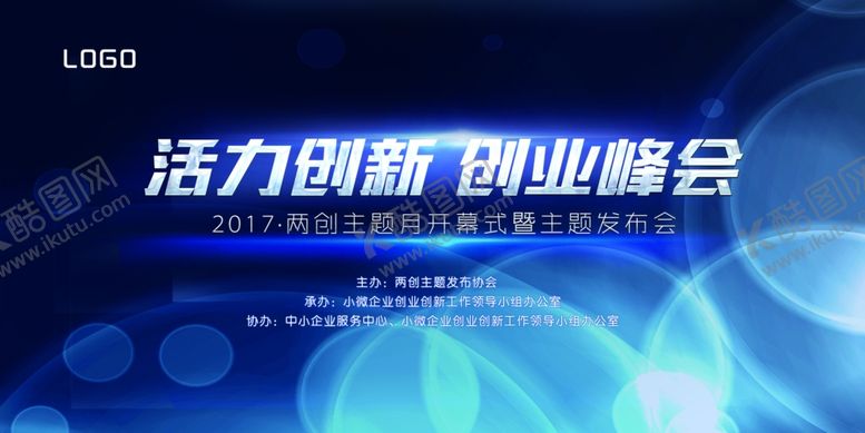 编号：83740007041253482042【酷图网】源文件下载-蓝色企业背景