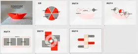 小船PPT